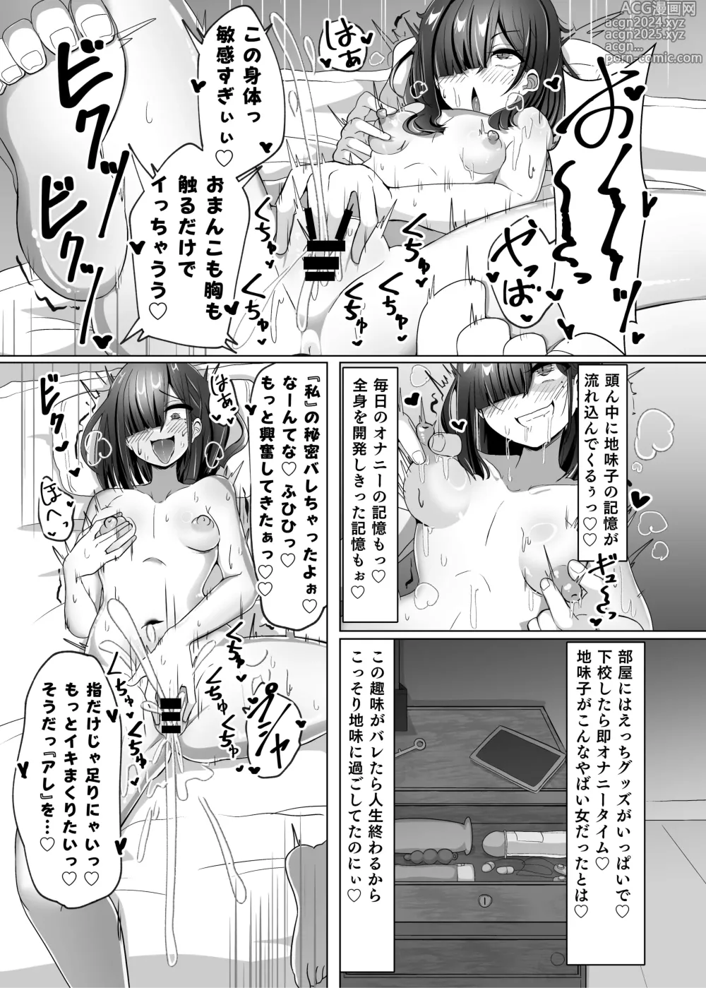 Page 6 of doujinshi Hyoui Catalog ~Onna no Karada ga Nottorare Makuru Godou Hon~