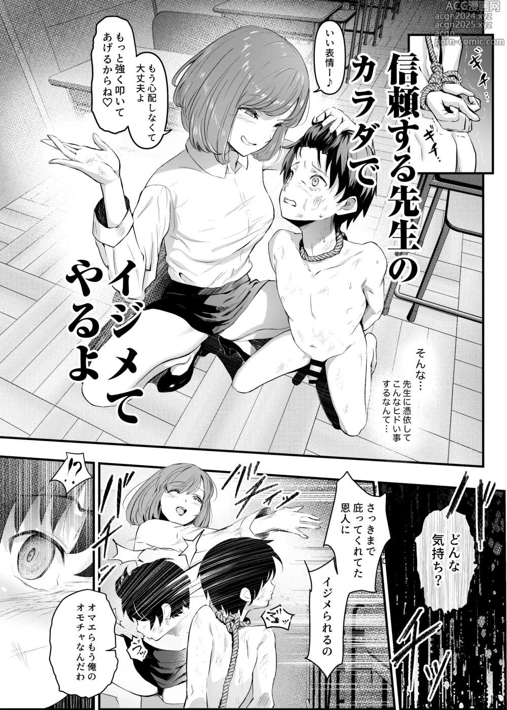 Page 71 of doujinshi Hyoui Catalog ~Onna no Karada ga Nottorare Makuru Godou Hon~