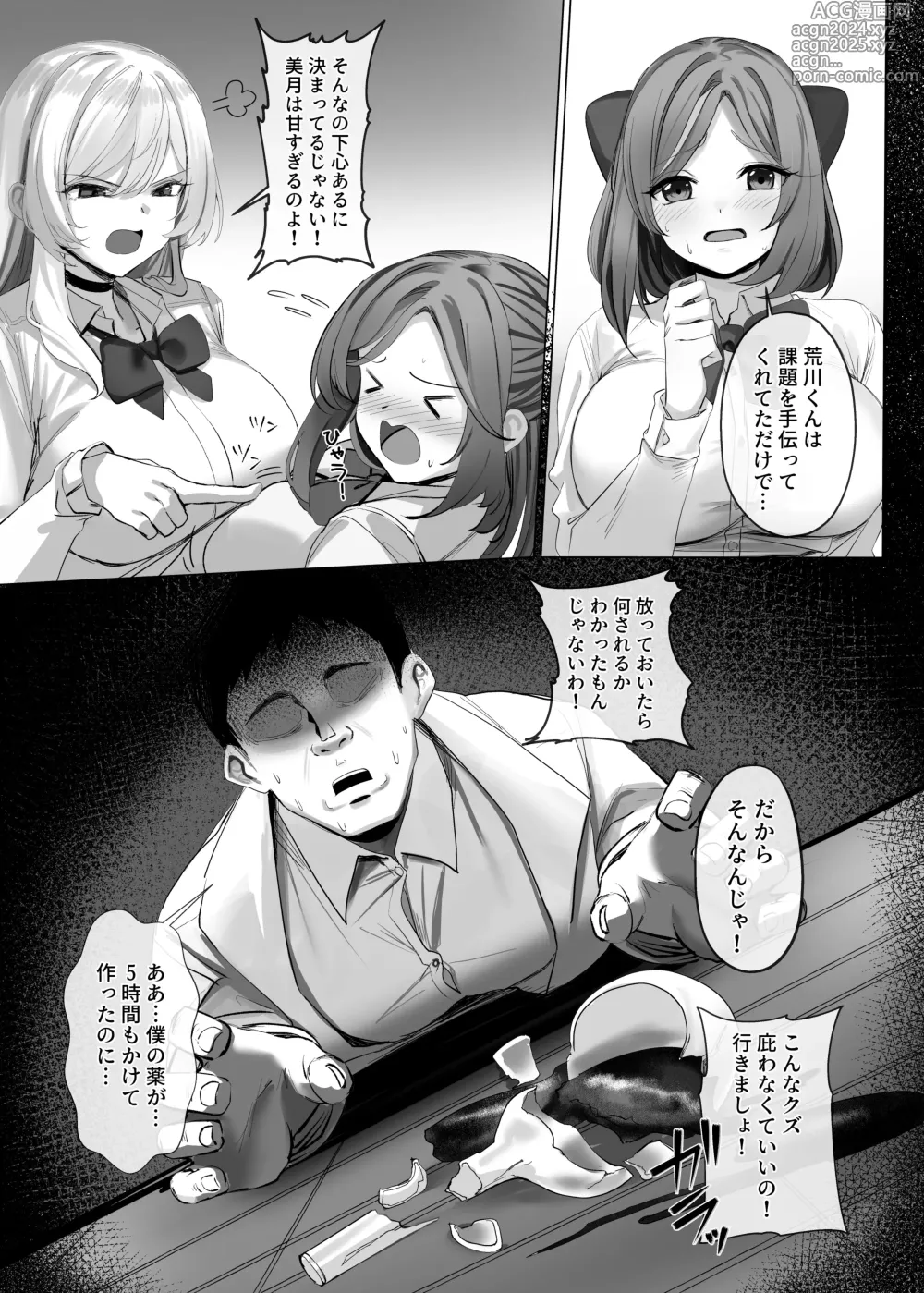 Page 78 of doujinshi Hyoui Catalog ~Onna no Karada ga Nottorare Makuru Godou Hon~