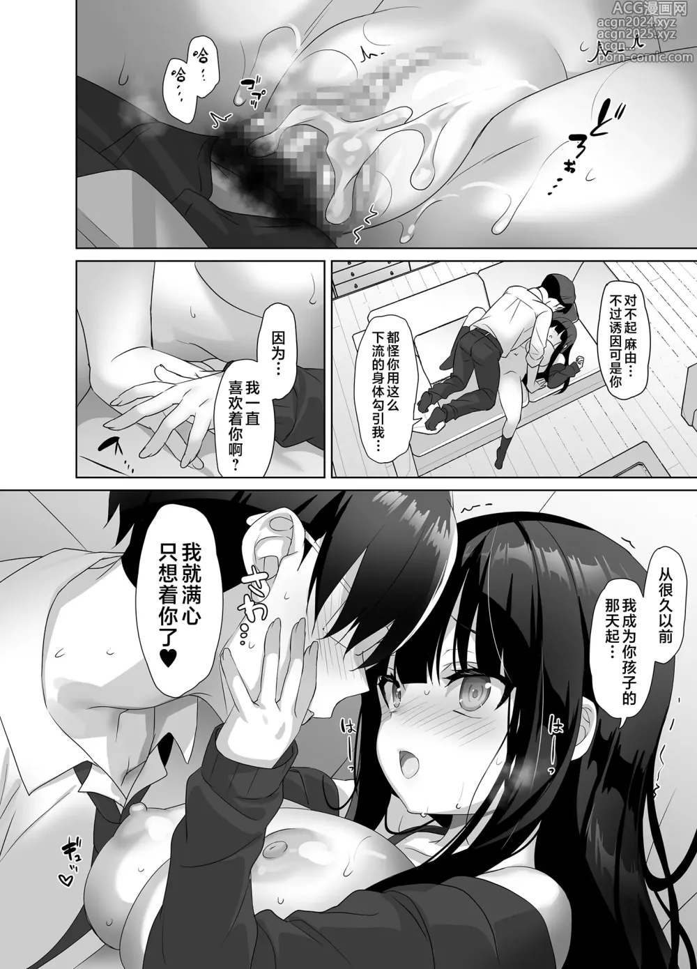 Page 22 of doujinshi 巨乳JK动了真格后、爸爸就无处可逃了哦