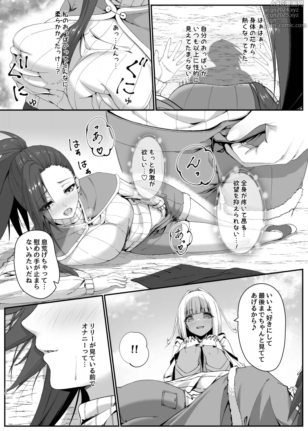 Page 16 of doujinshi Mayakashi no Predator ~Zenpen~