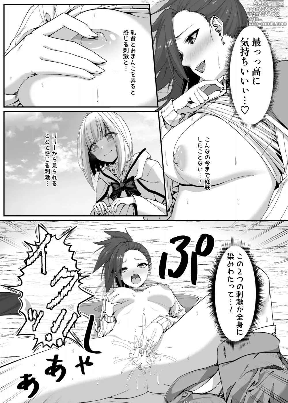 Page 17 of doujinshi Mayakashi no Predator ~Zenpen~