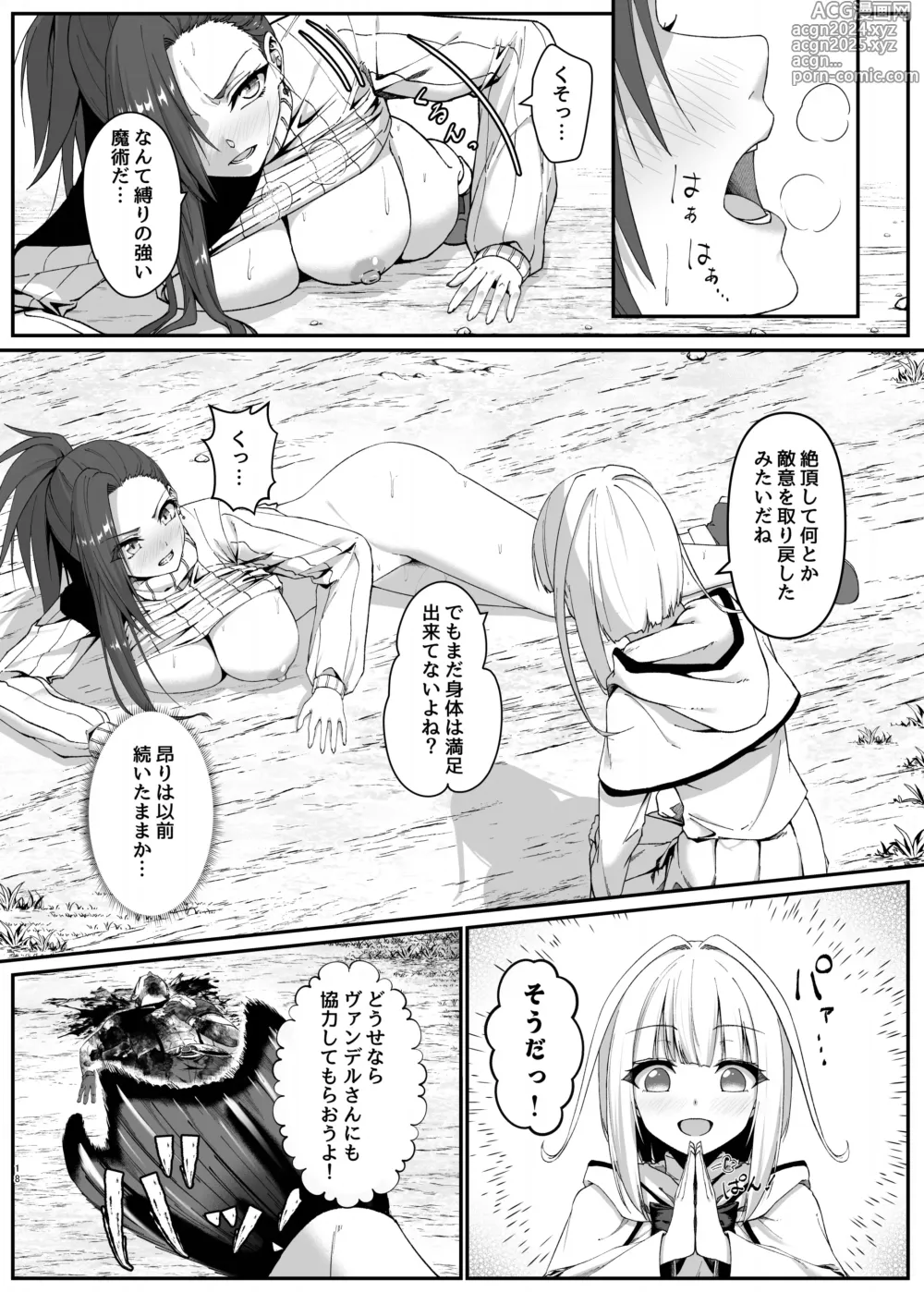 Page 18 of doujinshi Mayakashi no Predator ~Zenpen~