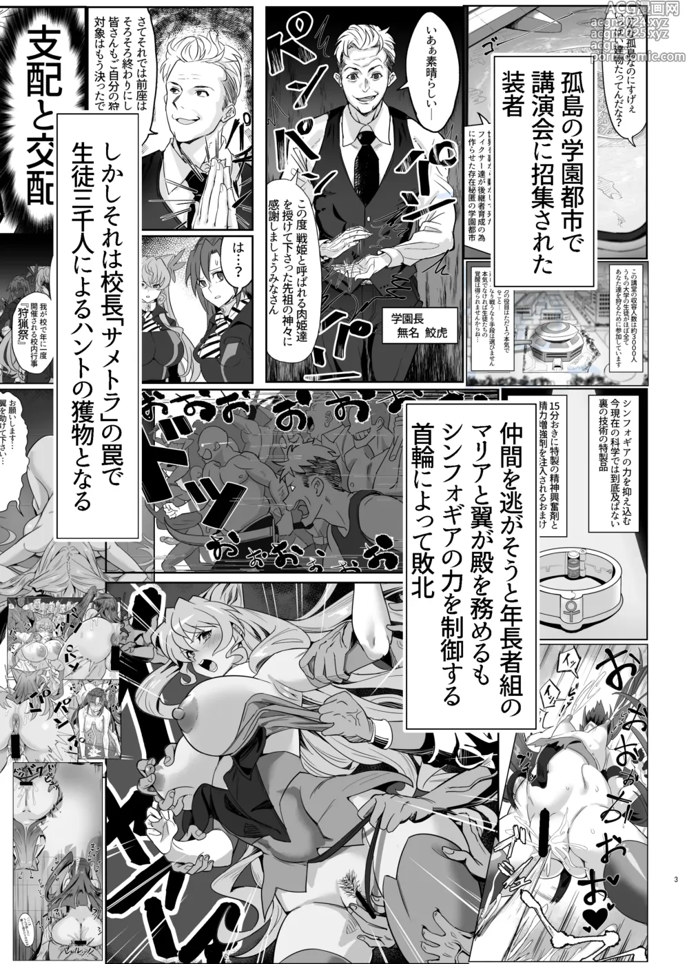 Page 3 of doujinshi Shirabe to Kirika  no  Douji Zecchou Unison Kyoushitsu