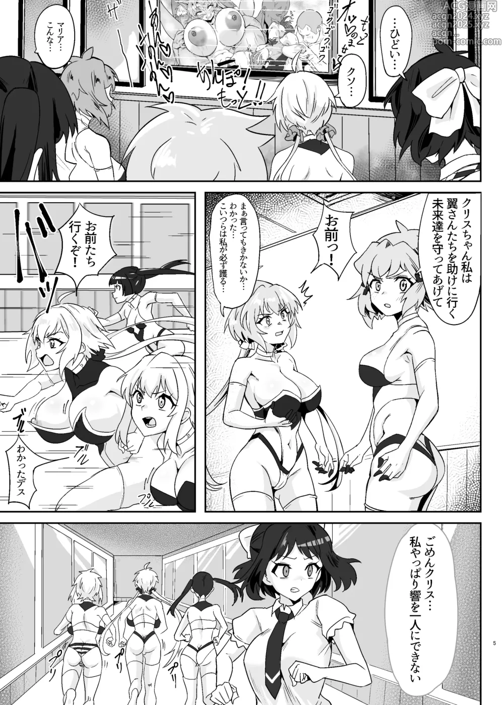 Page 5 of doujinshi Shirabe to Kirika  no  Douji Zecchou Unison Kyoushitsu