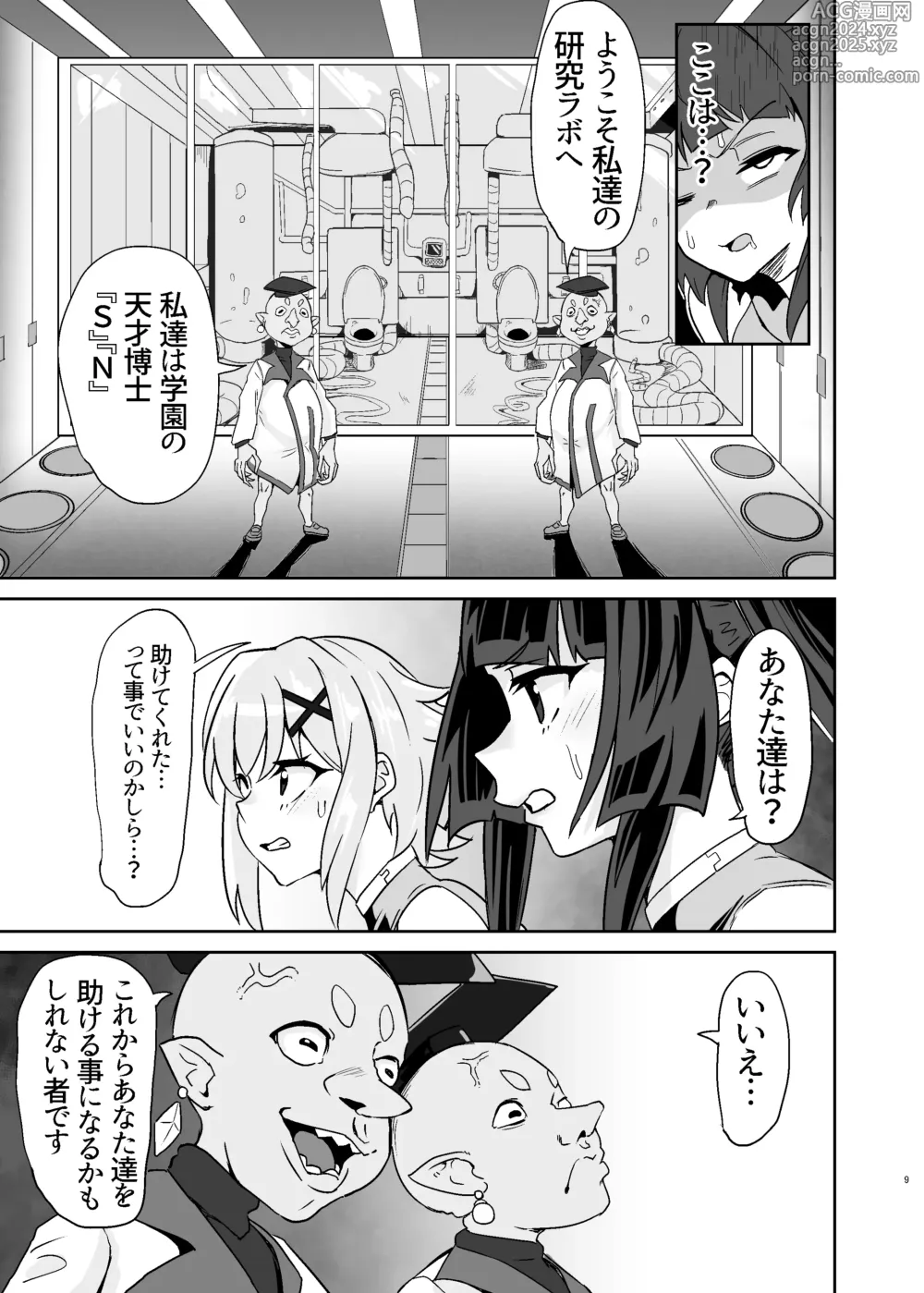 Page 9 of doujinshi Shirabe to Kirika  no  Douji Zecchou Unison Kyoushitsu