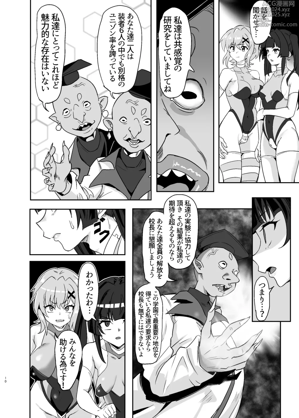 Page 10 of doujinshi Shirabe to Kirika  no  Douji Zecchou Unison Kyoushitsu