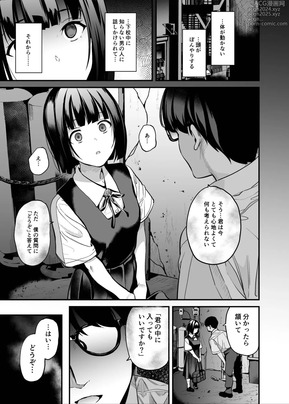 Page 2 of doujinshi Shinnyuu x Waikyoku