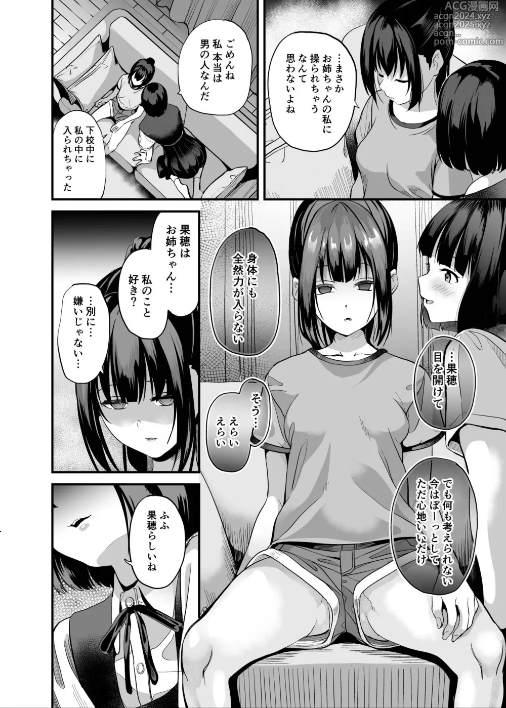 Page 7 of doujinshi Shinnyuu x Waikyoku