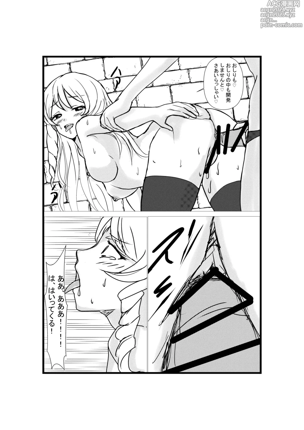 Page 28 of doujinshi Hyoui Revenger