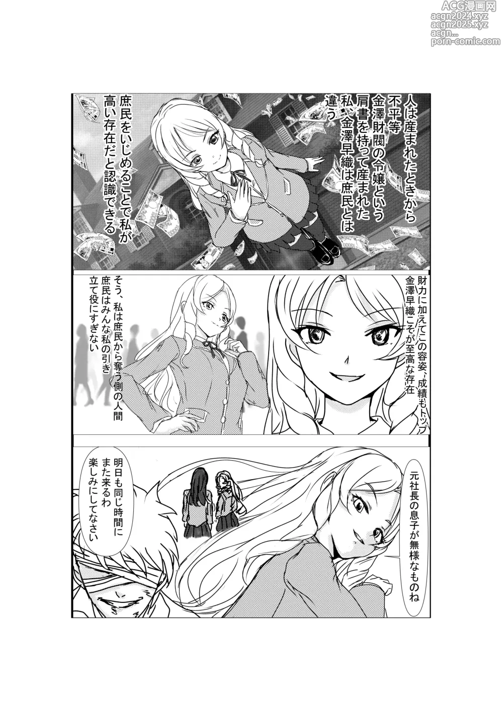 Page 4 of doujinshi Hyoui Revenger