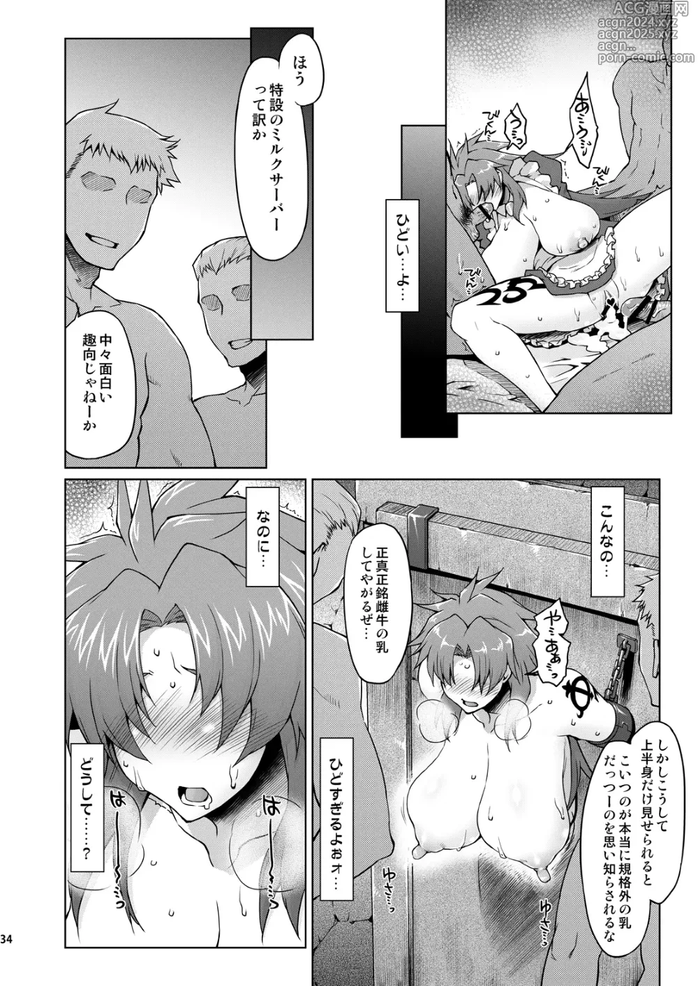 Page 33 of doujinshi Meushi Gizoku ~Risty Rin After~