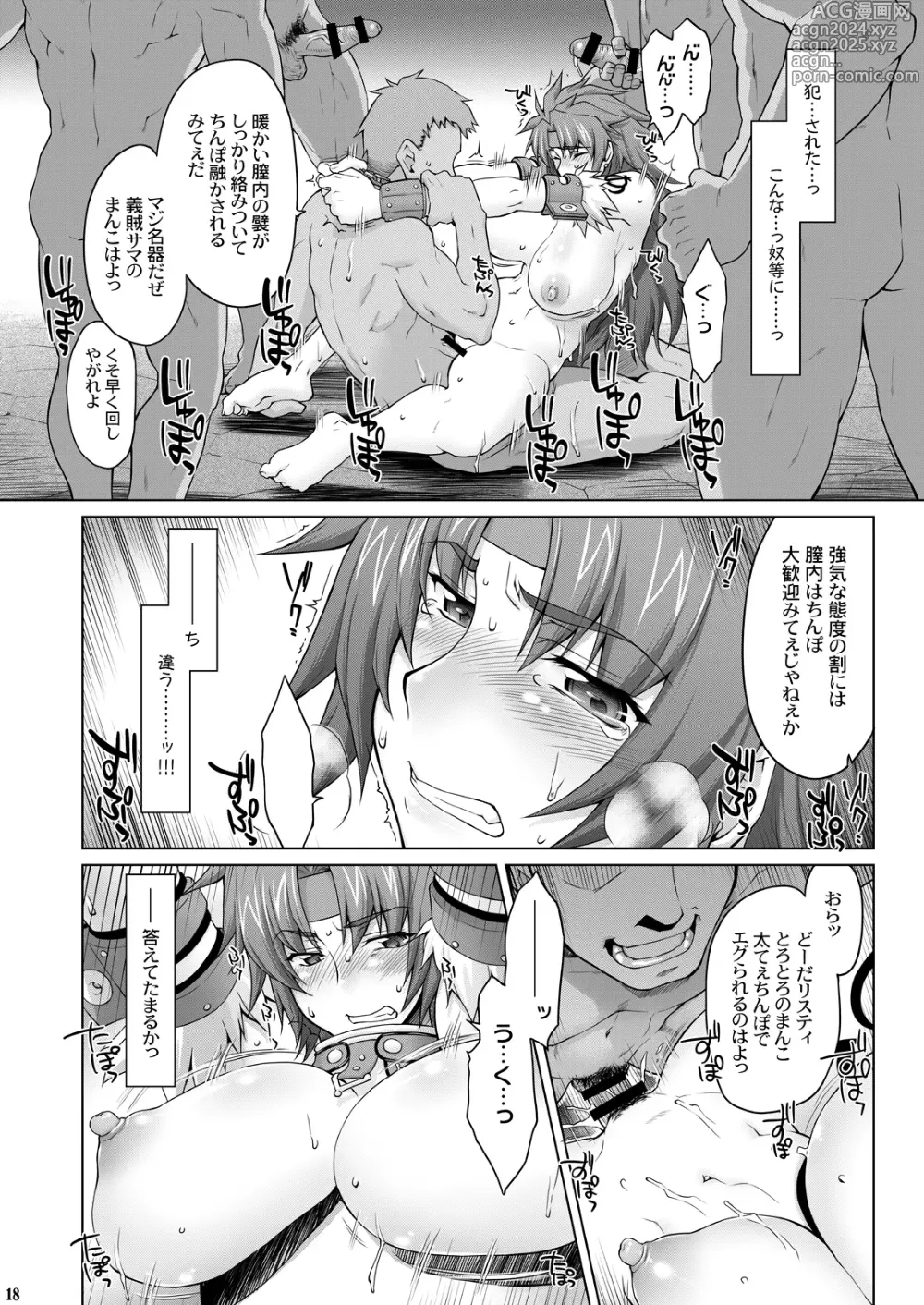 Page 17 of doujinshi Risty-Rin ~Kanzenban~