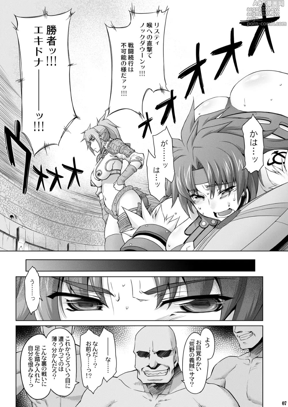 Page 6 of doujinshi Risty-Rin ~Kanzenban~