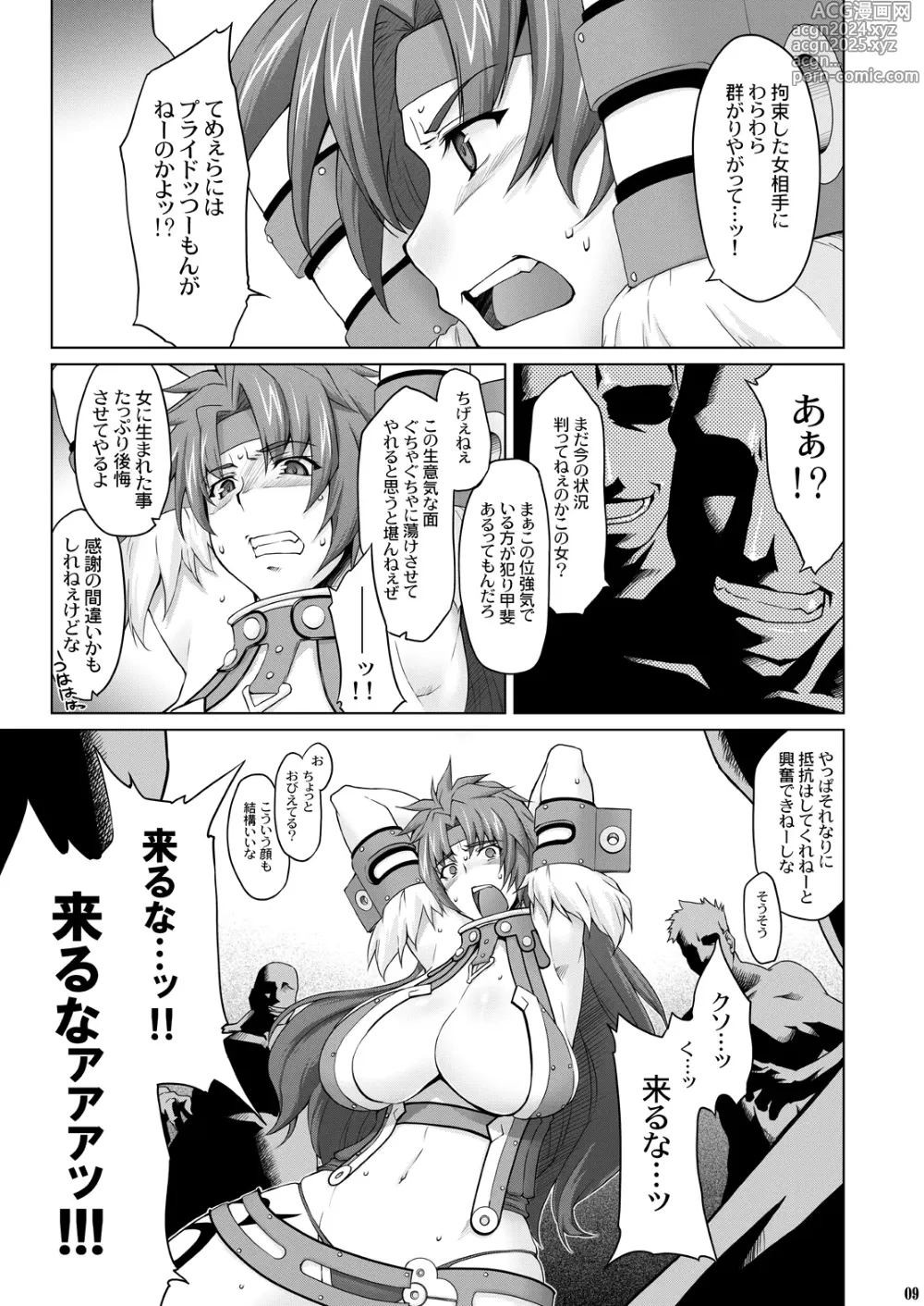 Page 8 of doujinshi Risty-Rin ~Kanzenban~