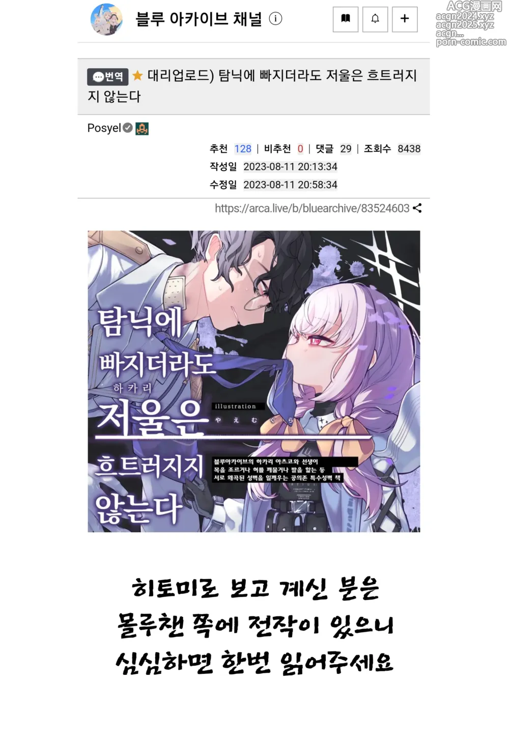 Page 2 of doujinshi 헛꽃, 아멘도아