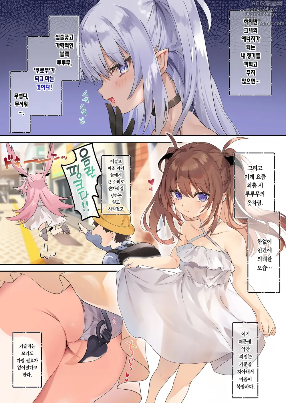 Page 4 of doujinshi 아마 밀크 서큐버스 마마와 여름 휴가 (decensored)