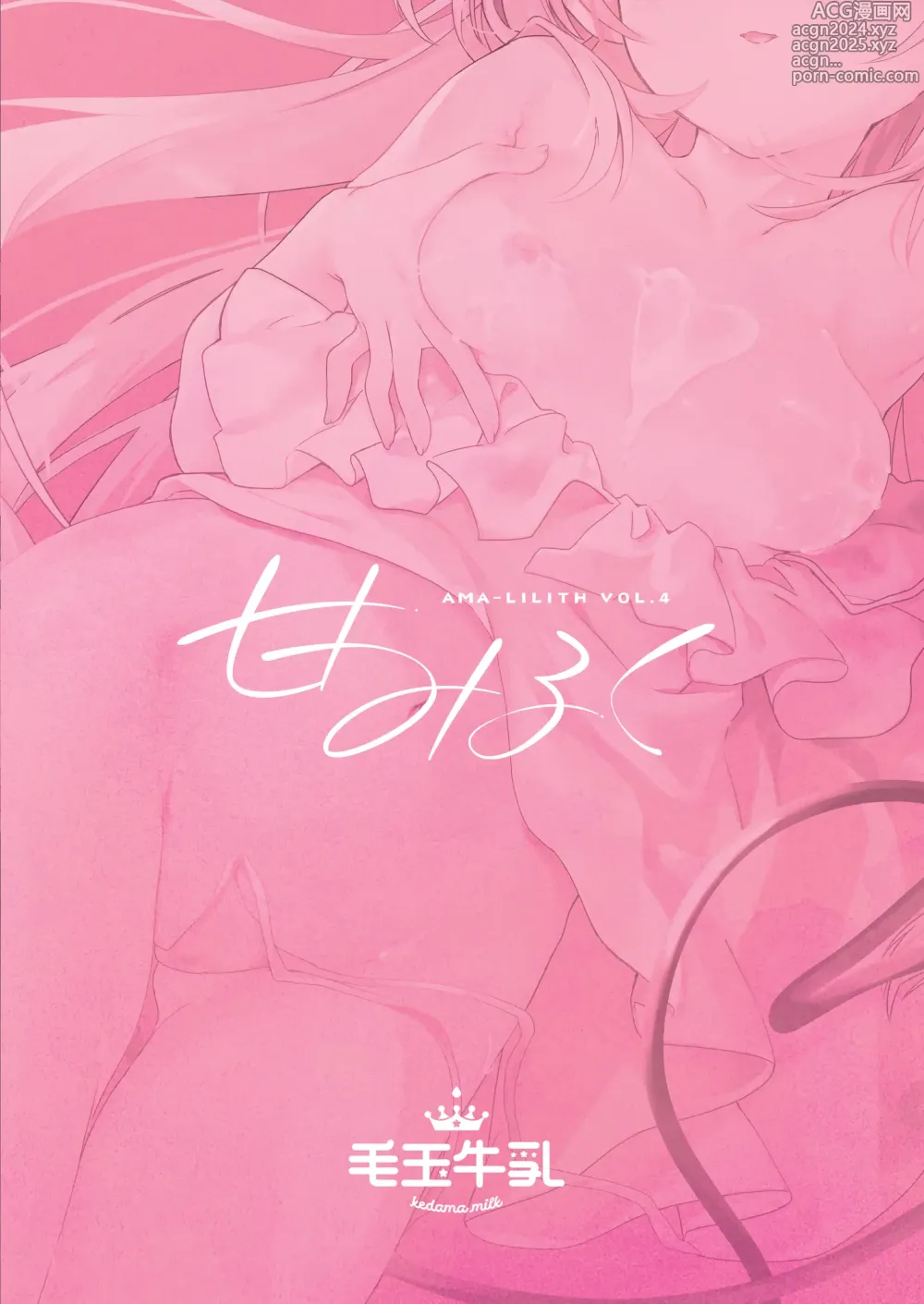 Page 34 of doujinshi 아마 밀크 서큐버스 마마와 여름 휴가 (decensored)