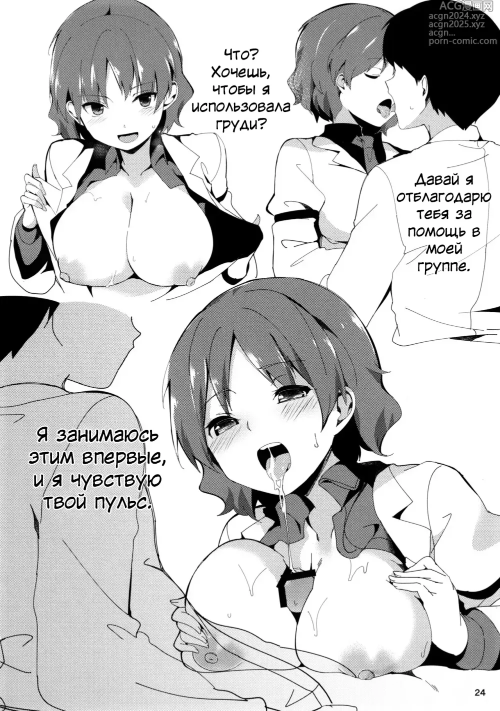 Page 23 of doujinshi Красная Книга.