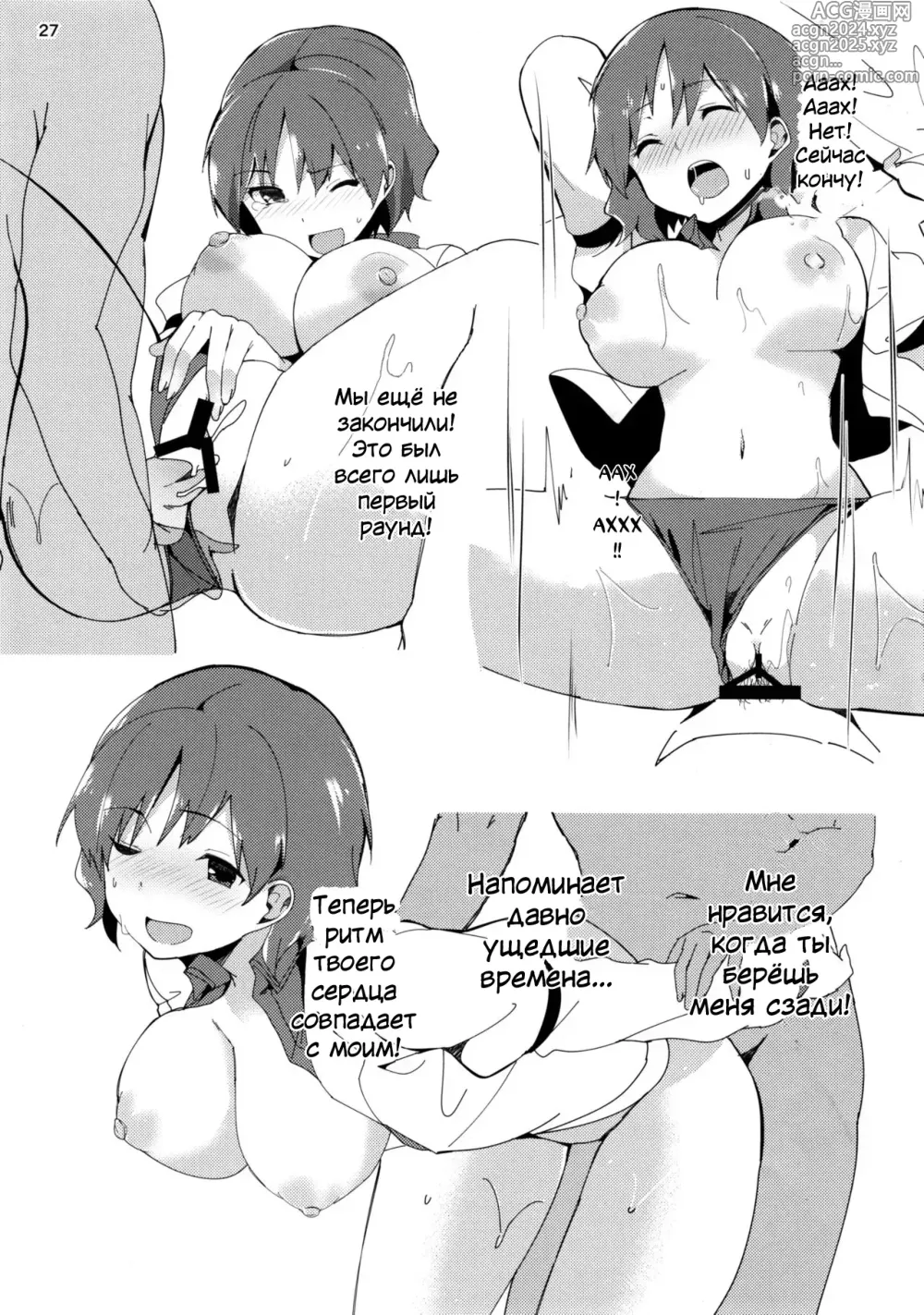 Page 26 of doujinshi Красная Книга.