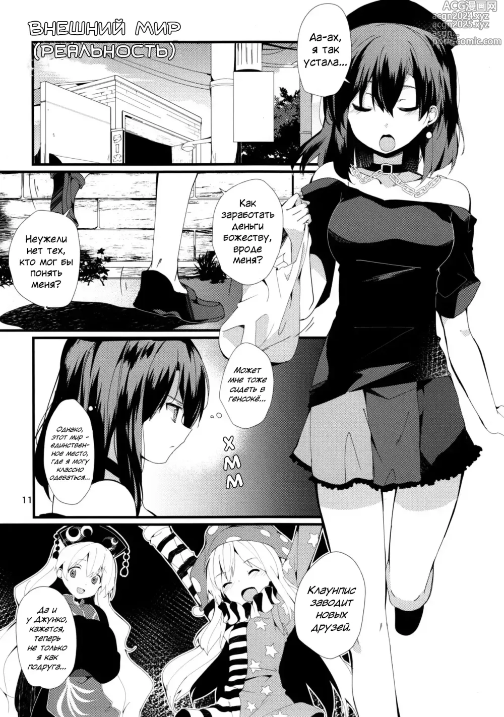 Page 10 of doujinshi Красная Книга.