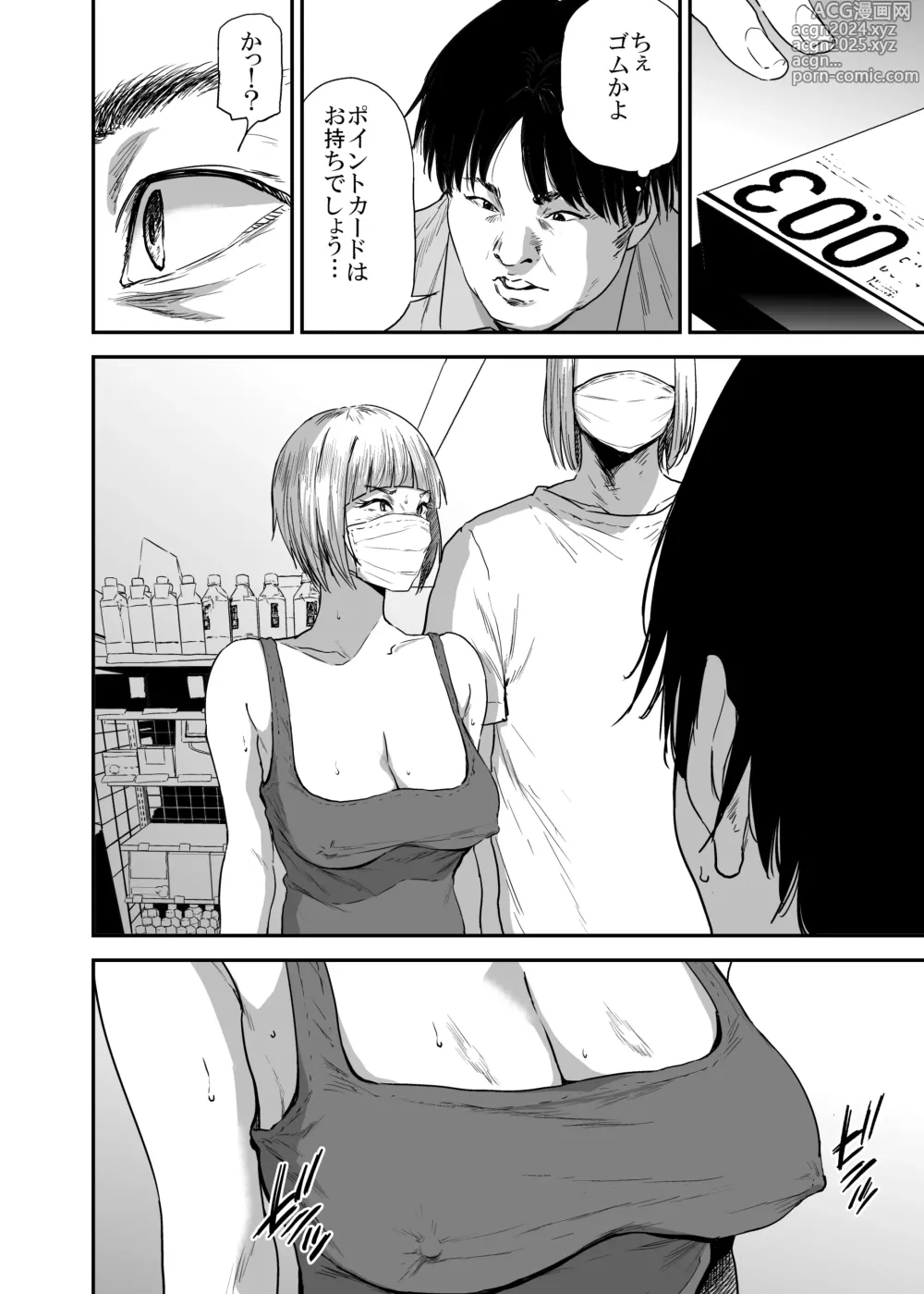 Page 43 of doujinshi Saeko Nee-san ga Daigaku no Doukyuusei ni Itazura Sare Moteasobareru Hon FINAL