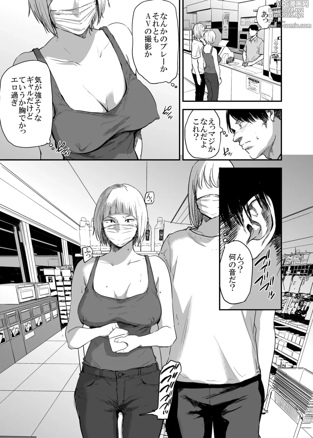 Page 44 of doujinshi Saeko Nee-san ga Daigaku no Doukyuusei ni Itazura Sare Moteasobareru Hon FINAL