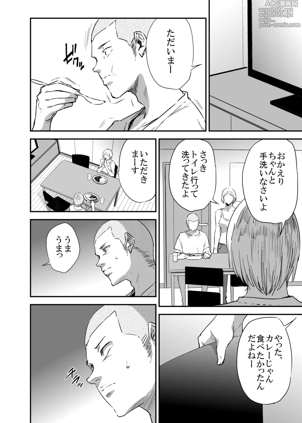 Page 51 of doujinshi Saeko Nee-san ga Daigaku no Doukyuusei ni Itazura Sare Moteasobareru Hon FINAL