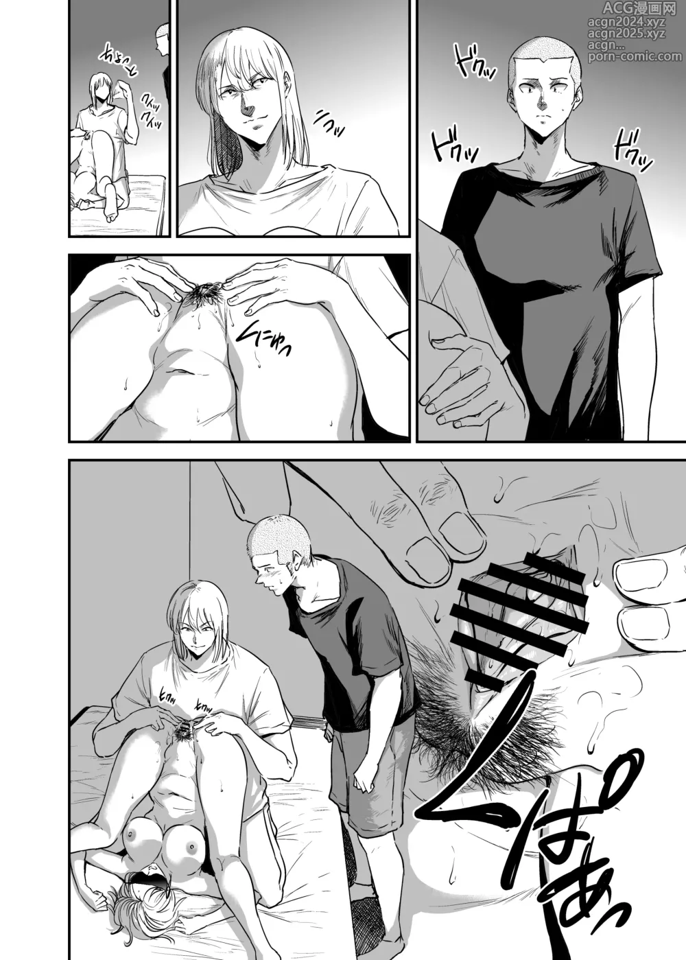 Page 59 of doujinshi Saeko Nee-san ga Daigaku no Doukyuusei ni Itazura Sare Moteasobareru Hon FINAL