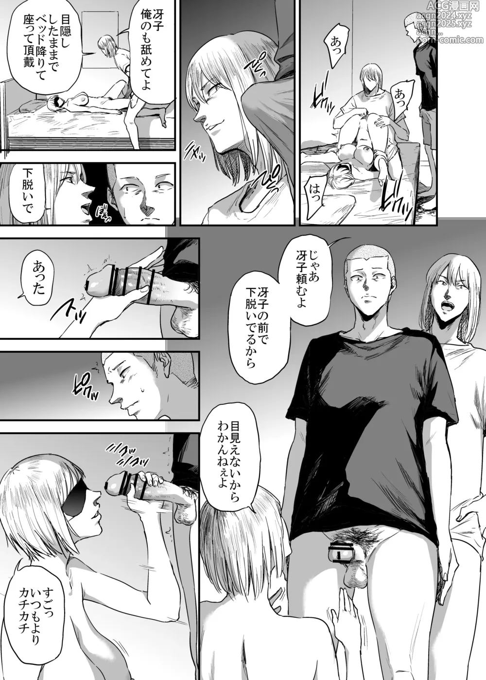 Page 62 of doujinshi Saeko Nee-san ga Daigaku no Doukyuusei ni Itazura Sare Moteasobareru Hon FINAL