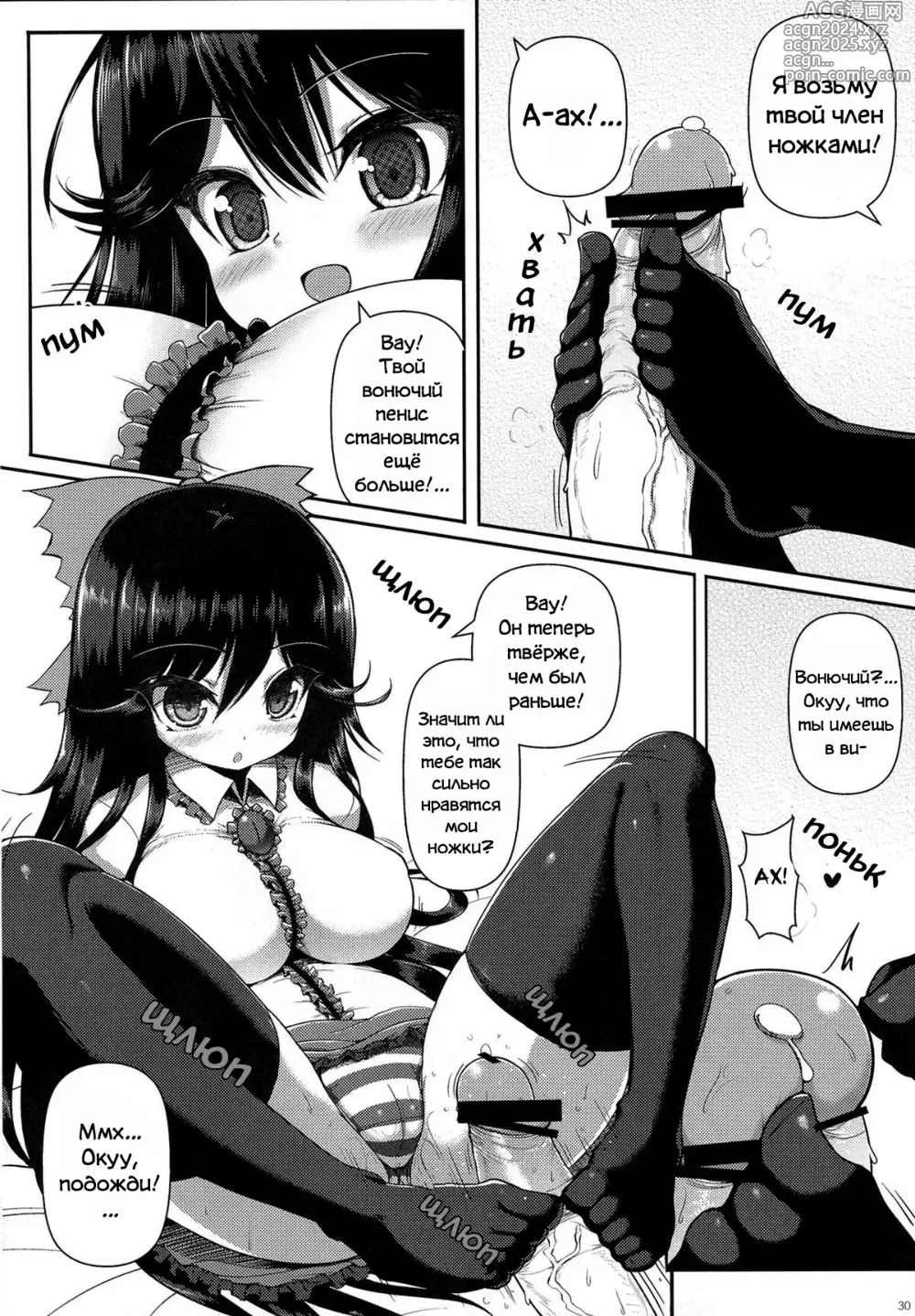 Page 2 of doujinshi Приятные вещи