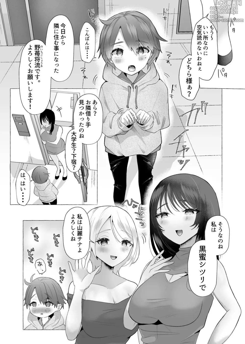 Page 12 of doujinshi M-o Muke Zasshifuu Doujinshi Dokutoku no Magazine Vol. 6