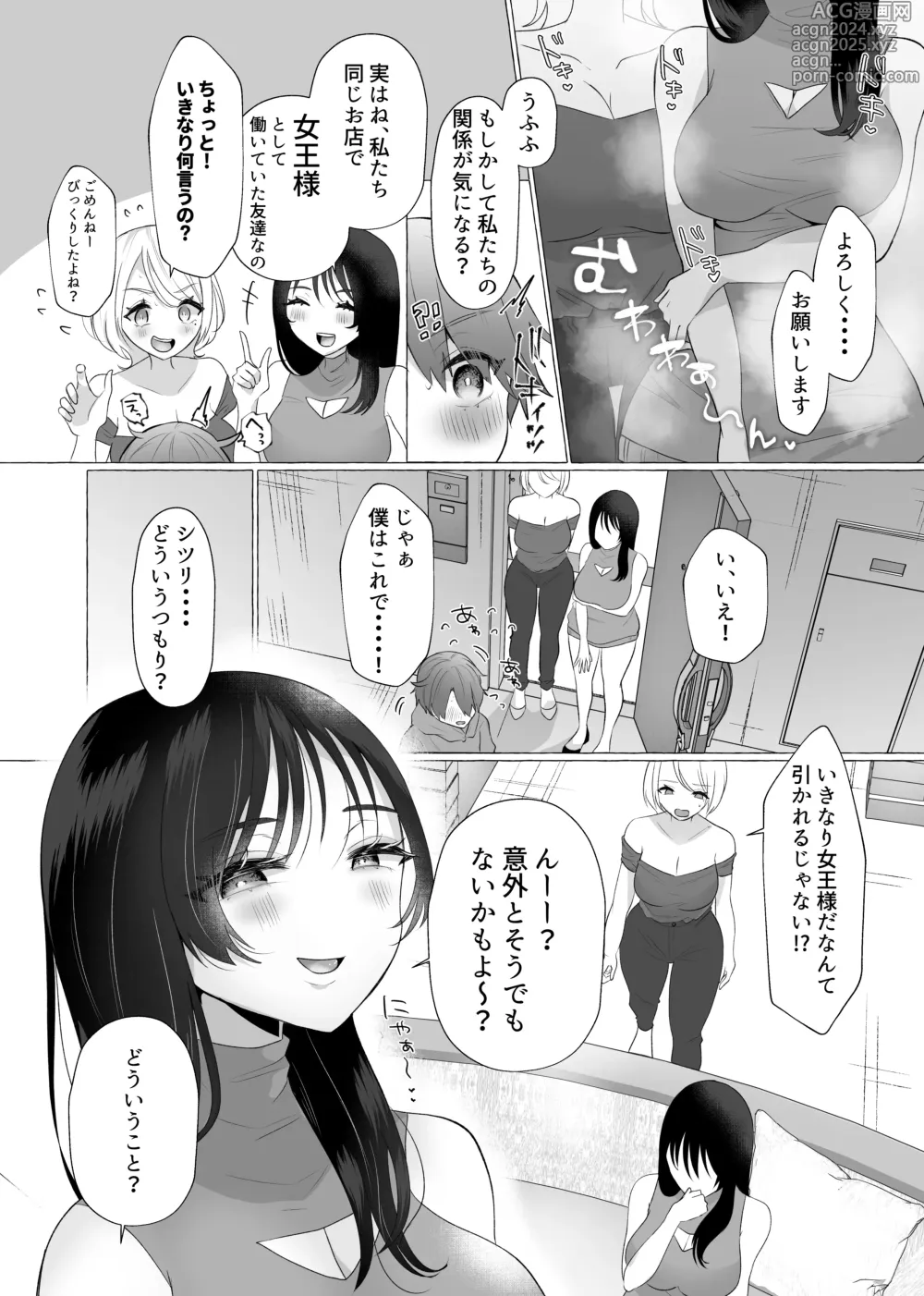 Page 13 of doujinshi M-o Muke Zasshifuu Doujinshi Dokutoku no Magazine Vol. 6