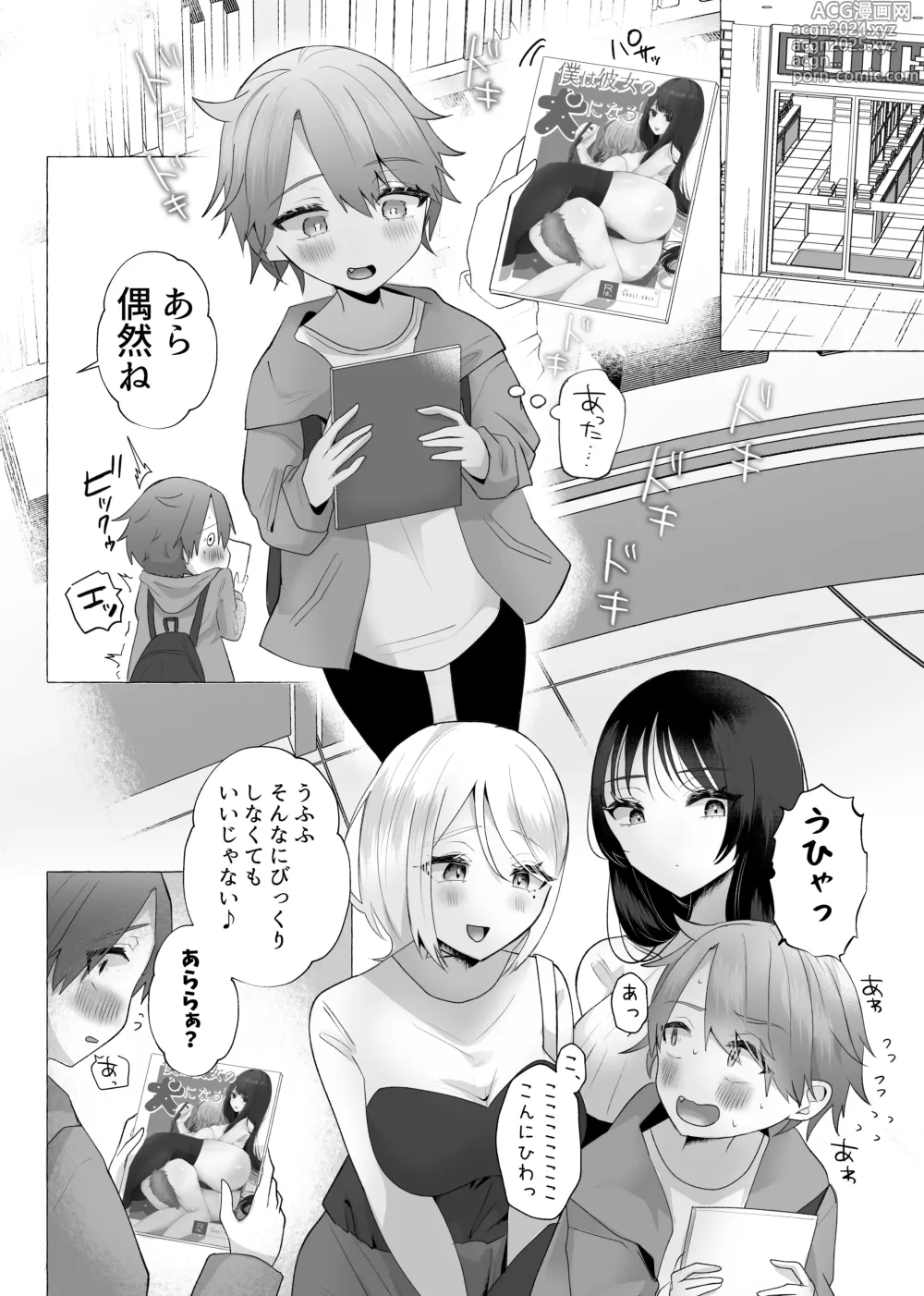 Page 15 of doujinshi M-o Muke Zasshifuu Doujinshi Dokutoku no Magazine Vol. 6