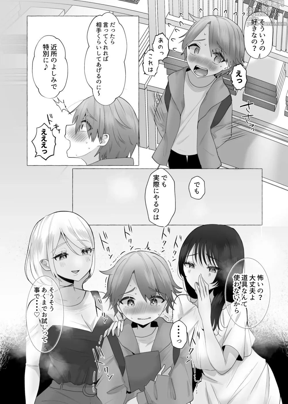 Page 16 of doujinshi M-o Muke Zasshifuu Doujinshi Dokutoku no Magazine Vol. 6