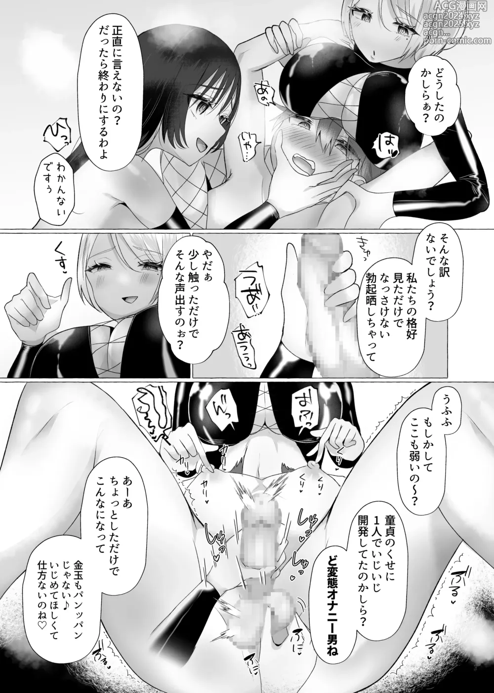 Page 19 of doujinshi M-o Muke Zasshifuu Doujinshi Dokutoku no Magazine Vol. 6