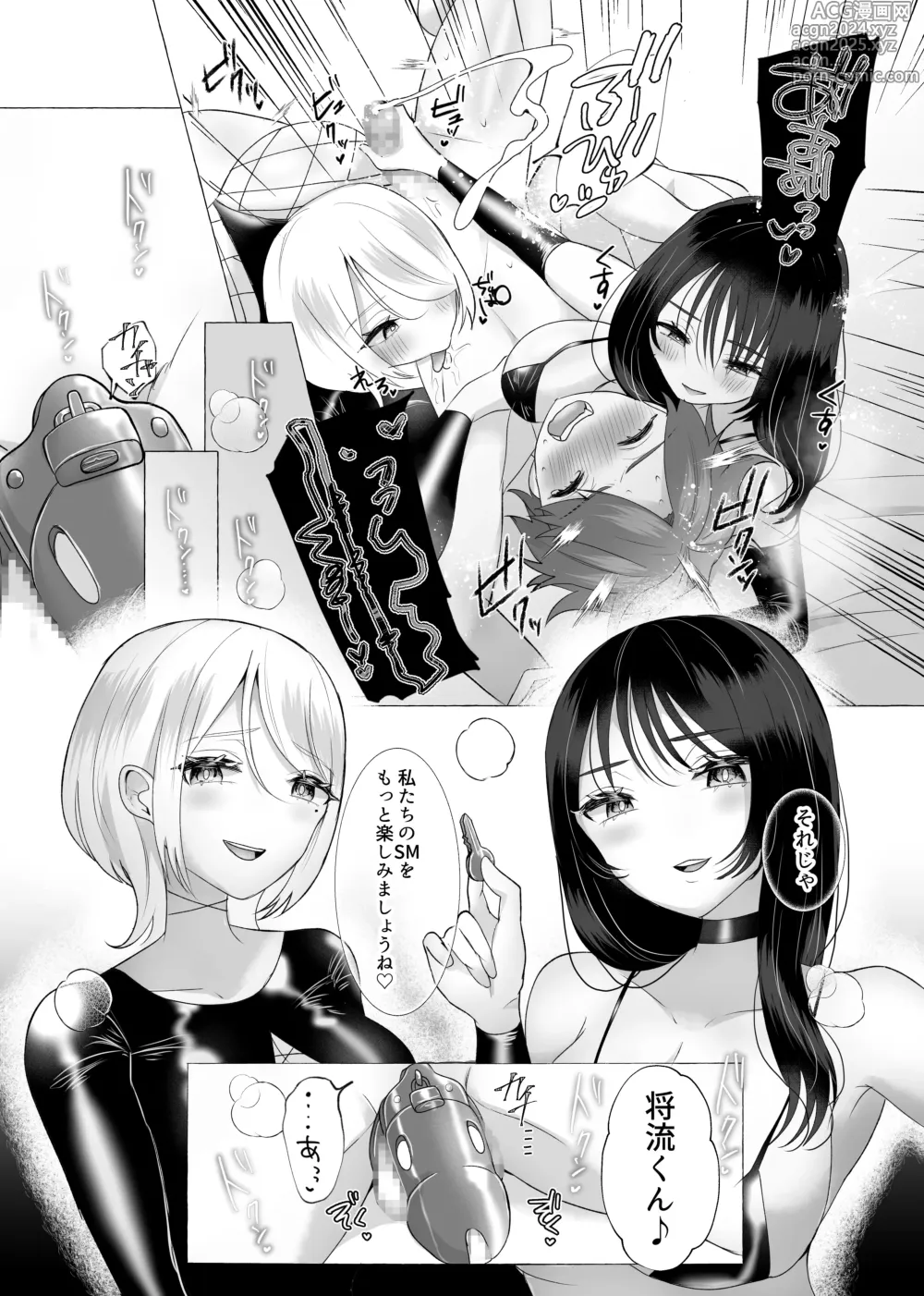 Page 30 of doujinshi M-o Muke Zasshifuu Doujinshi Dokutoku no Magazine Vol. 6