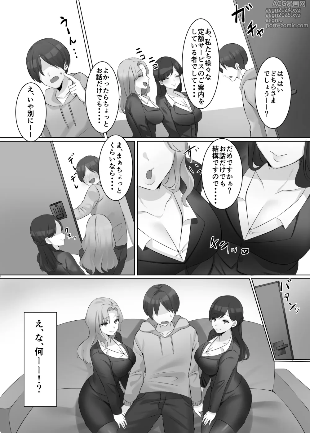 Page 4 of doujinshi M-o Muke Zasshifuu Doujinshi Dokutoku no Magazine Vol. 6