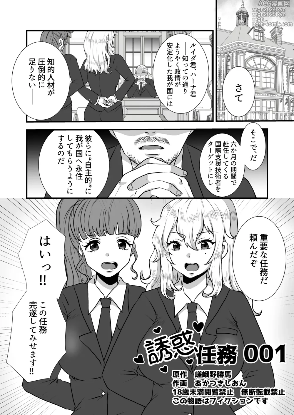 Page 31 of doujinshi M-o Muke Zasshifuu Doujinshi Dokutoku no Magazine Vol. 6