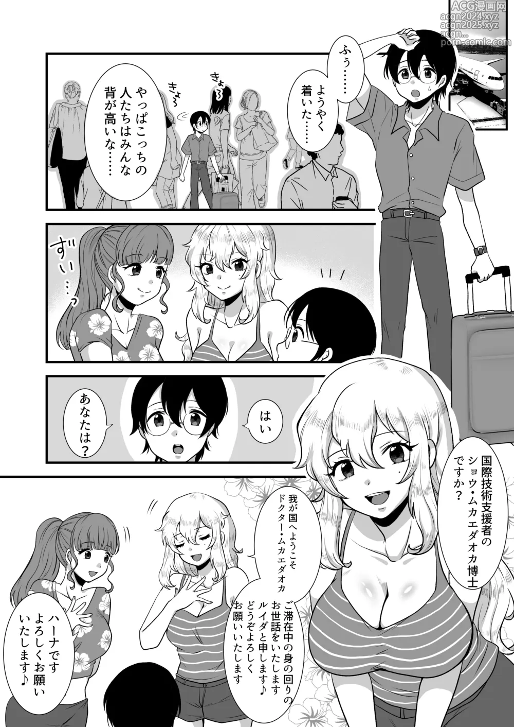 Page 32 of doujinshi M-o Muke Zasshifuu Doujinshi Dokutoku no Magazine Vol. 6