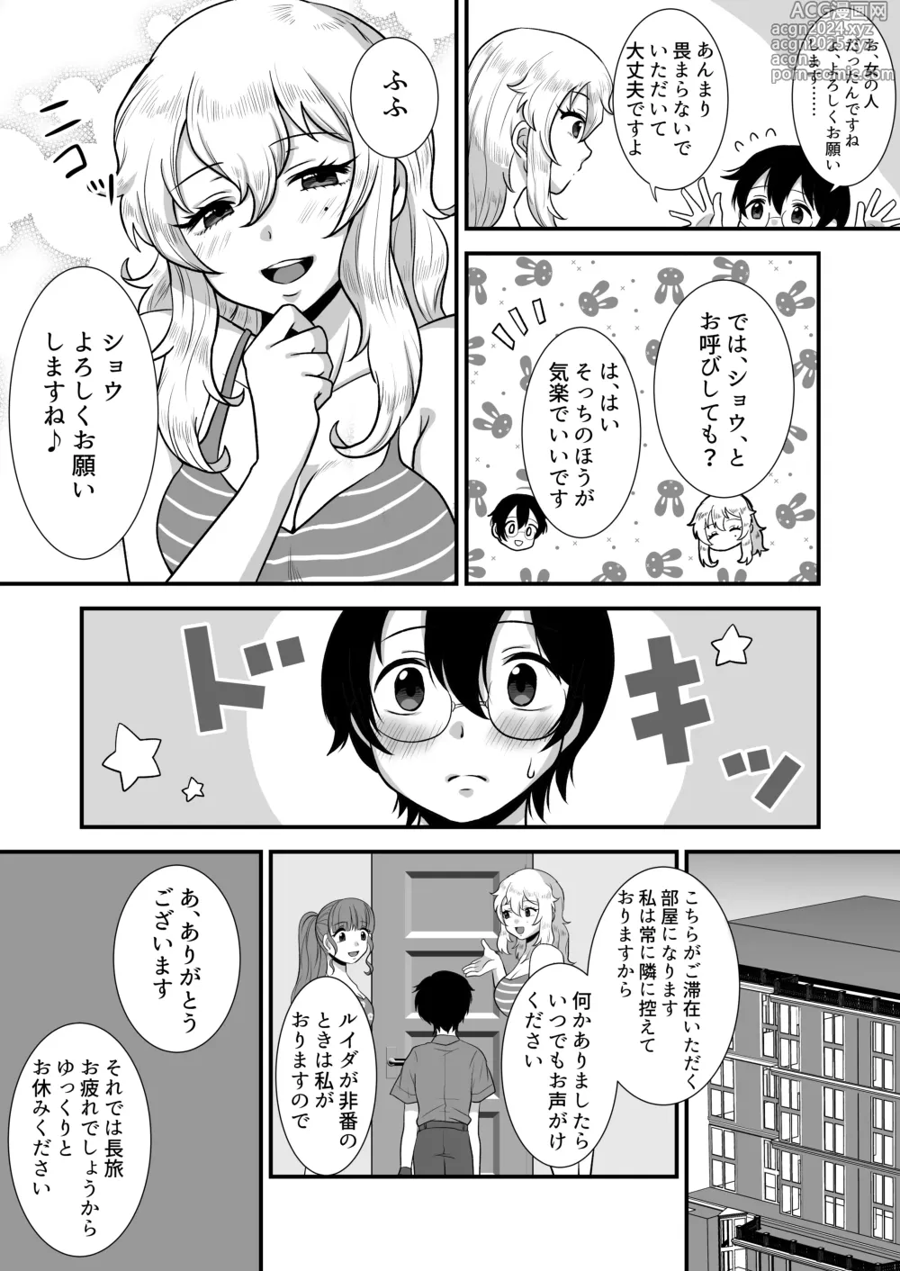 Page 33 of doujinshi M-o Muke Zasshifuu Doujinshi Dokutoku no Magazine Vol. 6