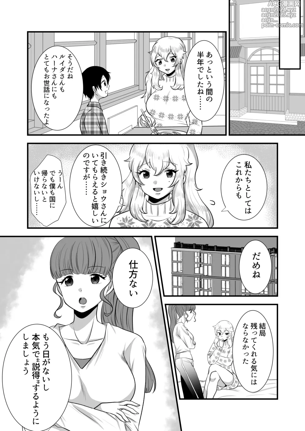 Page 36 of doujinshi M-o Muke Zasshifuu Doujinshi Dokutoku no Magazine Vol. 6