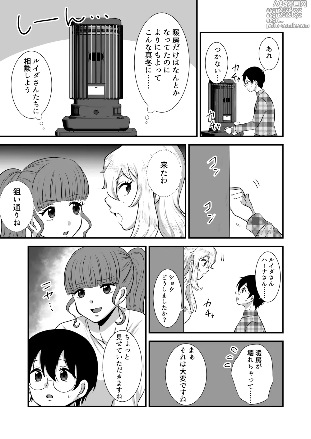 Page 37 of doujinshi M-o Muke Zasshifuu Doujinshi Dokutoku no Magazine Vol. 6