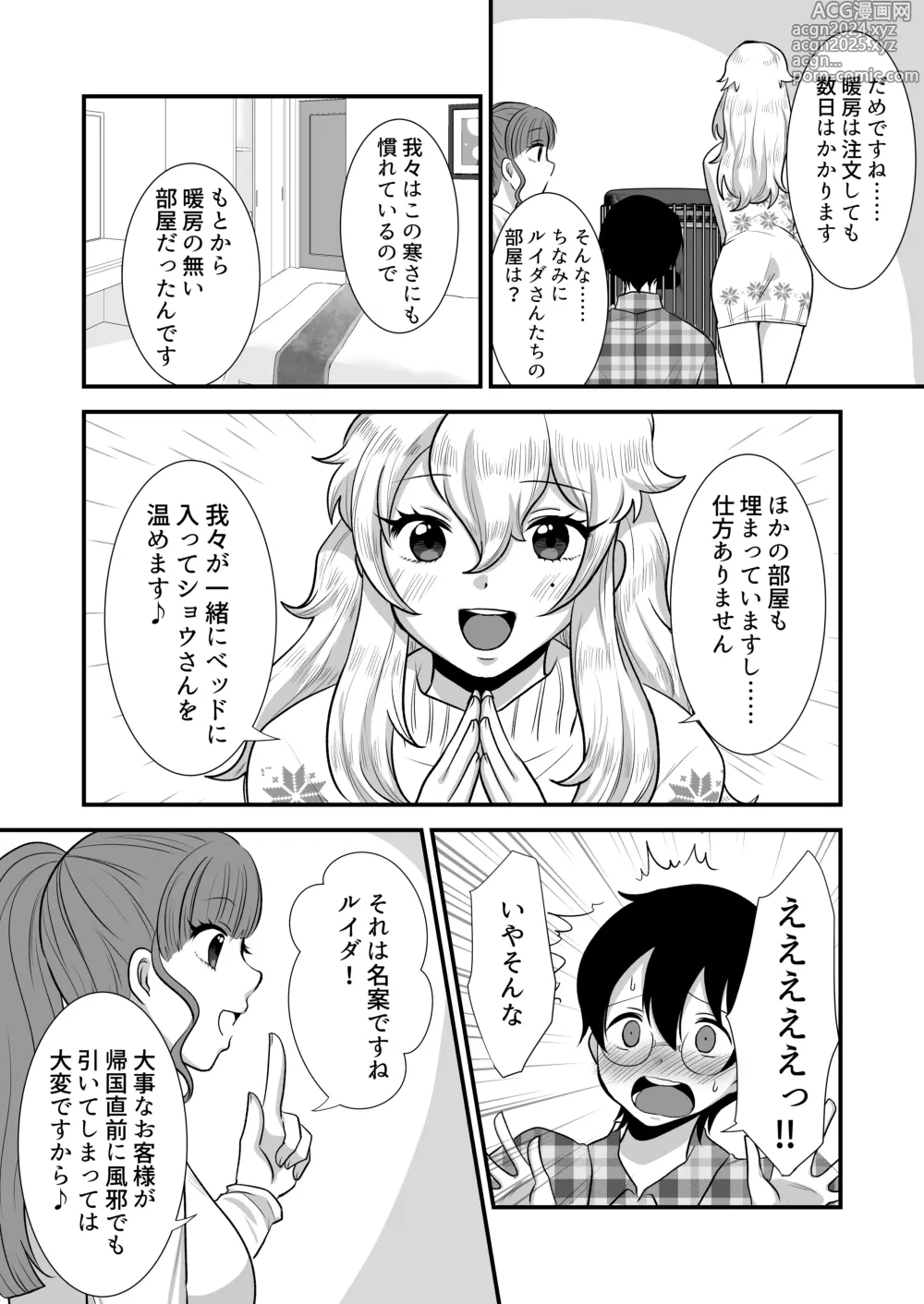 Page 38 of doujinshi M-o Muke Zasshifuu Doujinshi Dokutoku no Magazine Vol. 6