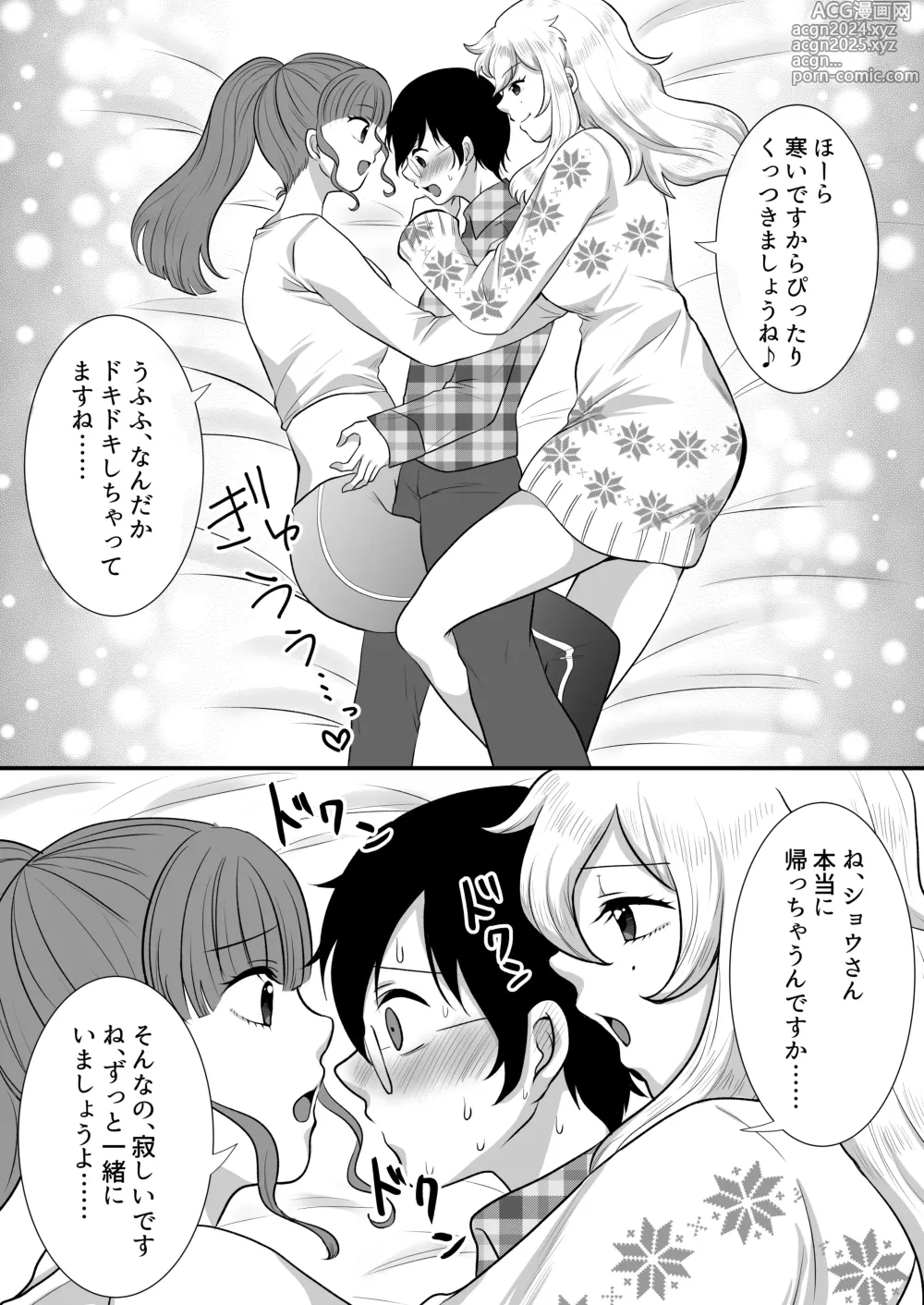 Page 39 of doujinshi M-o Muke Zasshifuu Doujinshi Dokutoku no Magazine Vol. 6