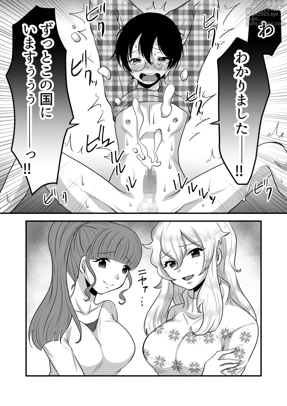 Page 47 of doujinshi M-o Muke Zasshifuu Doujinshi Dokutoku no Magazine Vol. 6