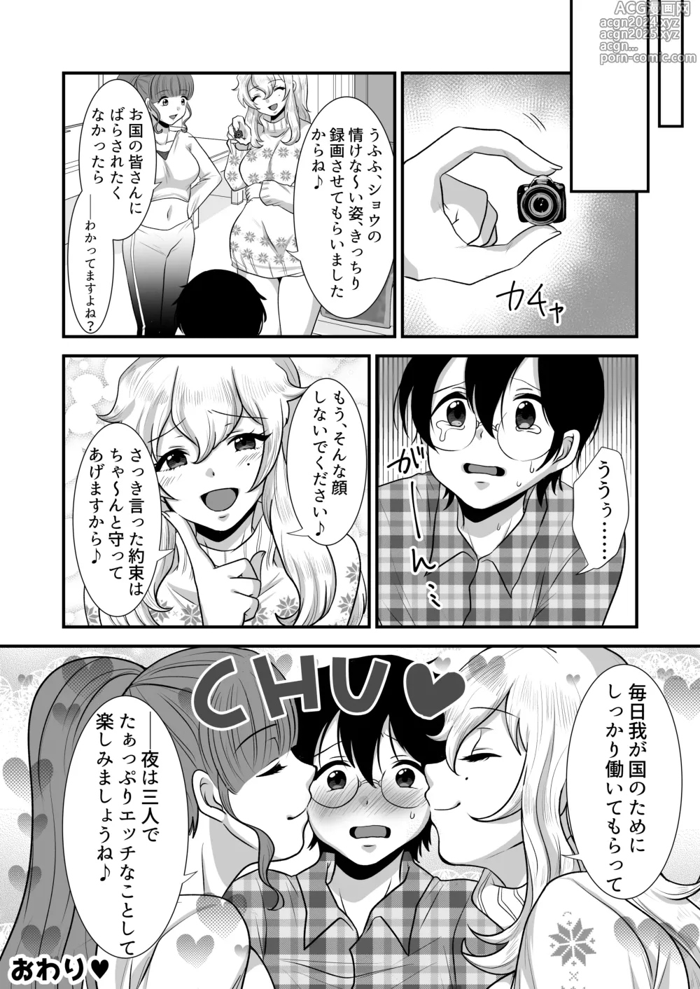 Page 48 of doujinshi M-o Muke Zasshifuu Doujinshi Dokutoku no Magazine Vol. 6