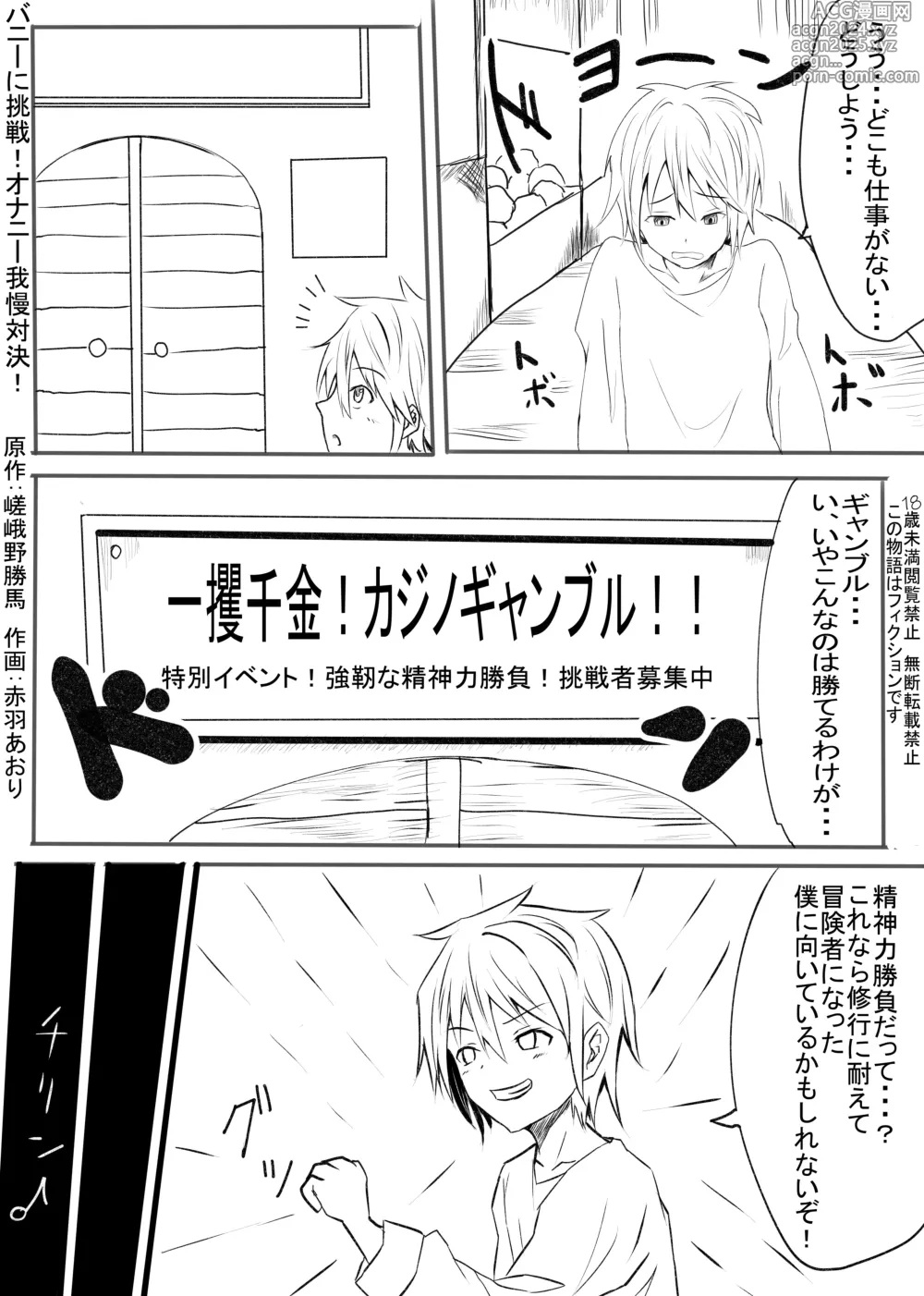 Page 49 of doujinshi M-o Muke Zasshifuu Doujinshi Dokutoku no Magazine Vol. 6