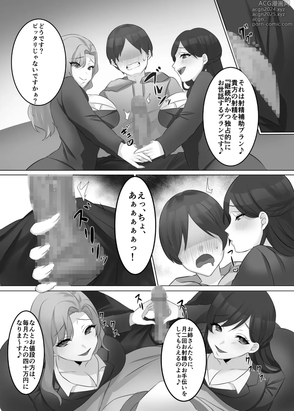 Page 6 of doujinshi M-o Muke Zasshifuu Doujinshi Dokutoku no Magazine Vol. 6