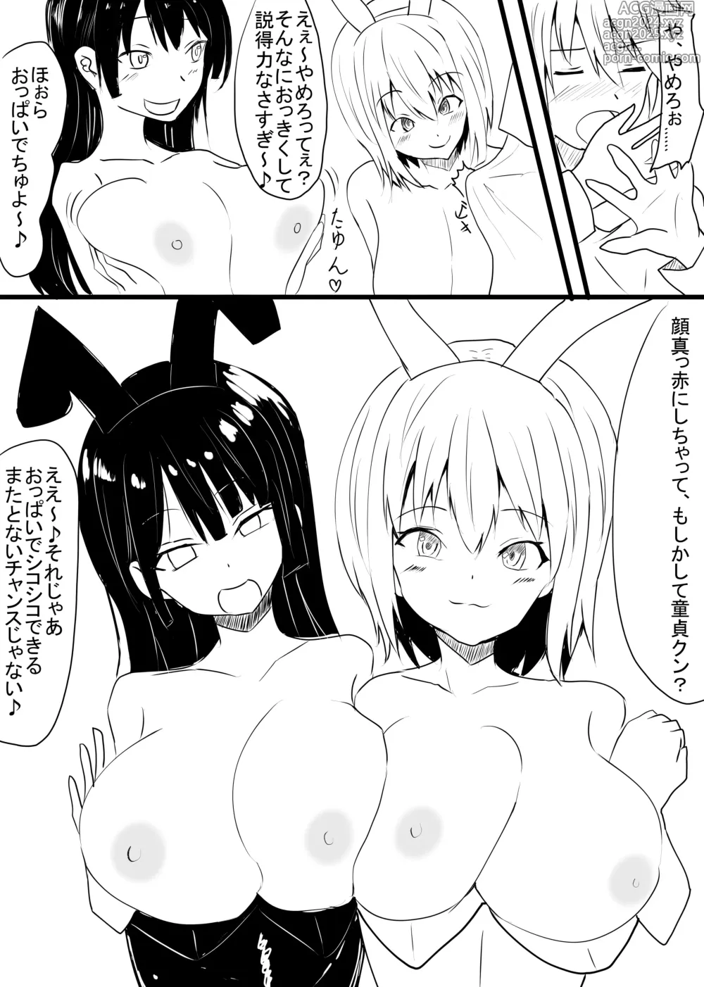 Page 54 of doujinshi M-o Muke Zasshifuu Doujinshi Dokutoku no Magazine Vol. 6